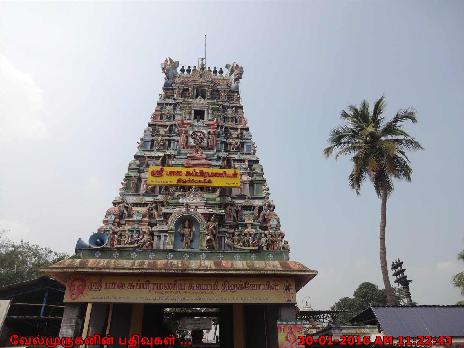 Bala Murugan temple - Temples Vibhaga