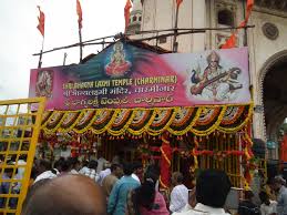 Bhagyalakshmi Matha Temple