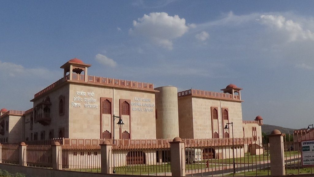 Rajiv Gandhi Regional Museum of Natural History