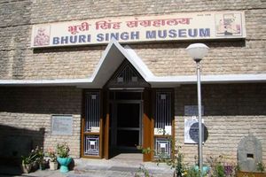 Bhuri Singh Museum