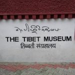 Tibet Museum