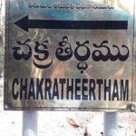 Chakra Teertham