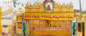 Medaram -  Sammakka Saralamma Temple