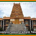 Sri Guruvaayoorappan Temple