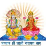 Bhagwan Shree Lakshmi Narayan Dham