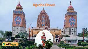 Agroha Dham Mandir